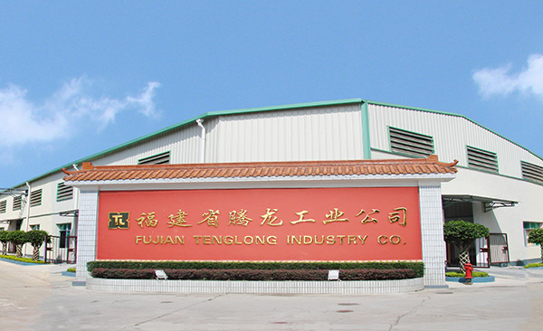 福建省騰龍工業(yè)有限公司